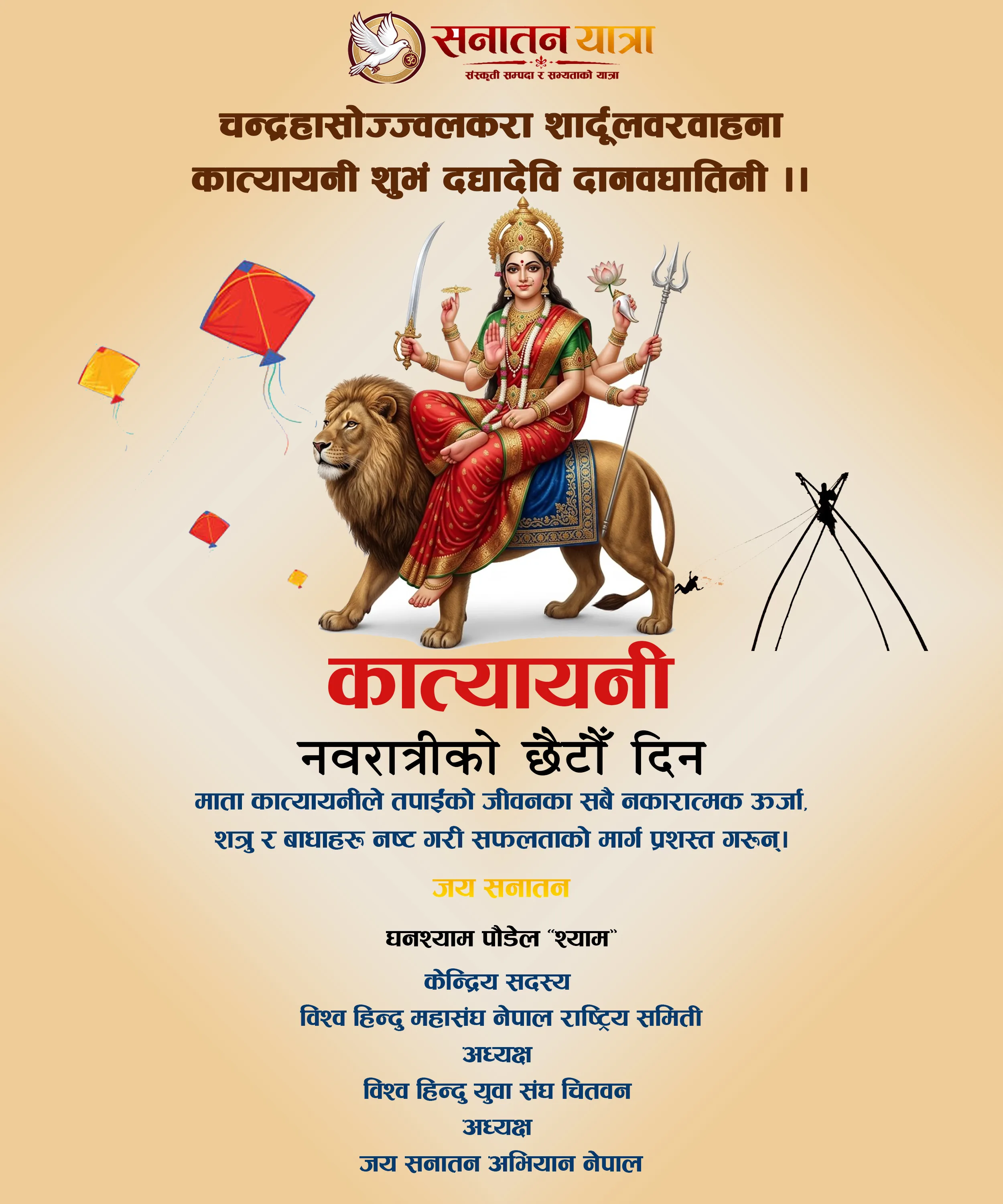 Nabaratra Sixth Day